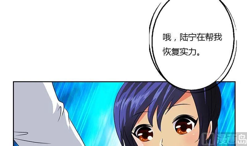第323话 陆宁上场 第51页