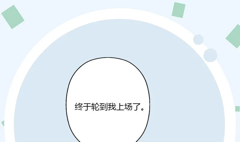 第323话 陆宁上场 第55页