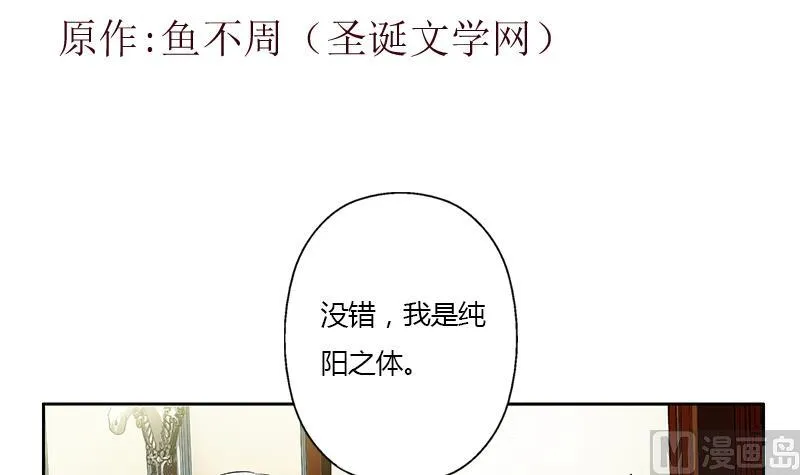 第322话 黑马 第3页
