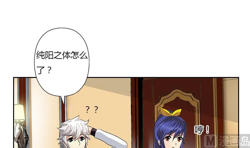 第322话 黑马 第6页