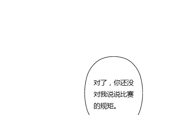 第322话 黑马 第8页