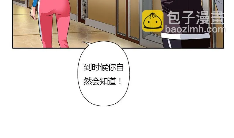 第322话 黑马 第10页