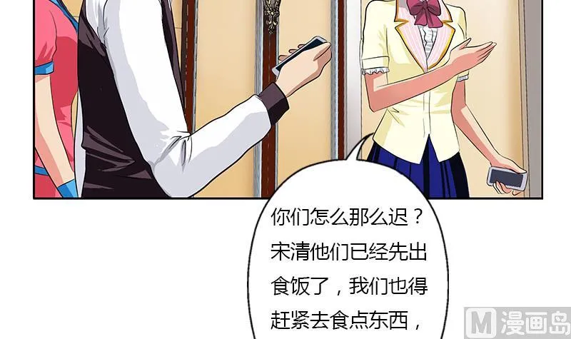 第322话 黑马 第15页
