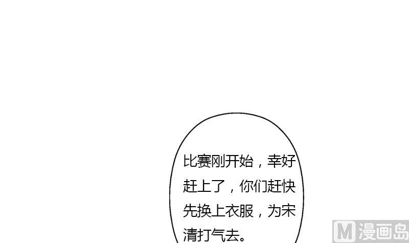 第322话 黑马 第18页