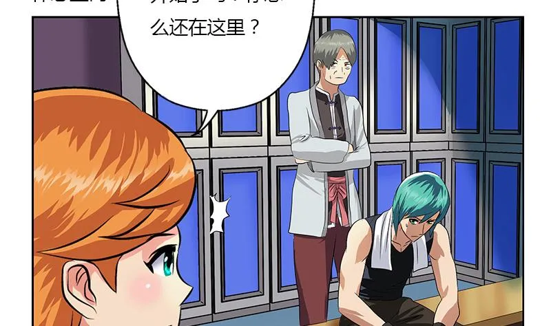 第322话 黑马 第22页