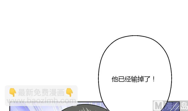 第322话 黑马 第24页