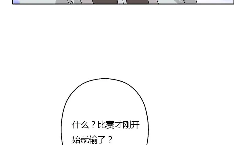 第322话 黑马 第26页