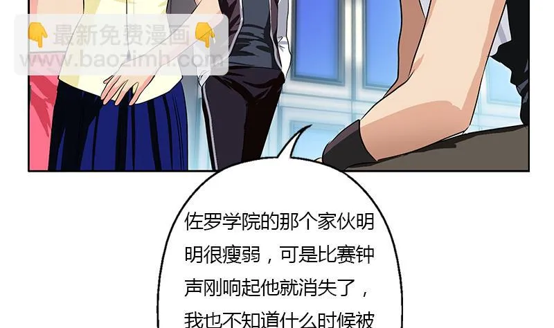 第322话 黑马 第28页