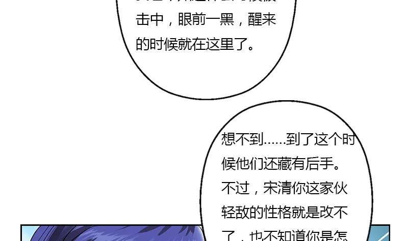 第322话 黑马 第29页