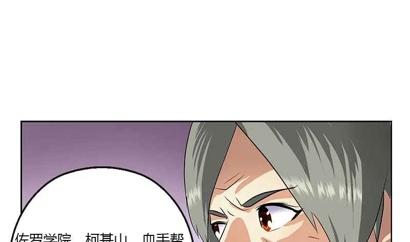 第322话 黑马 第32页