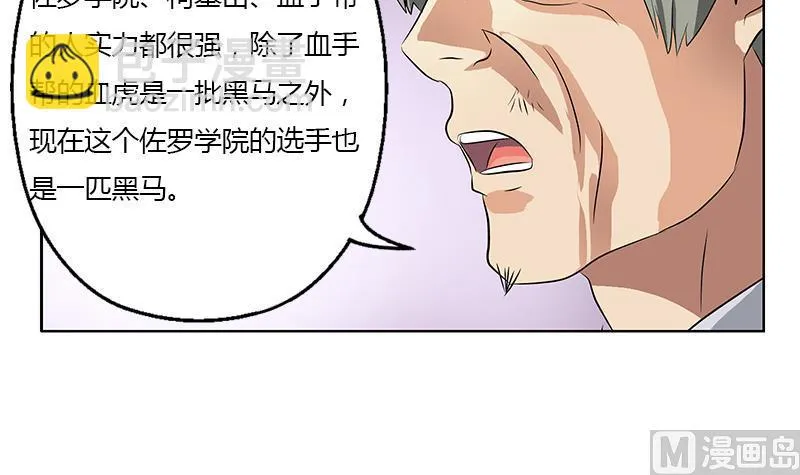第322话 黑马 第33页