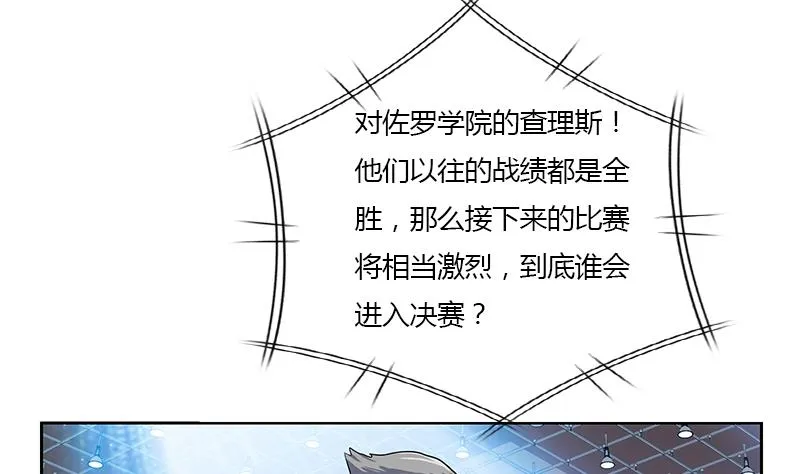 第322话 黑马 第44页