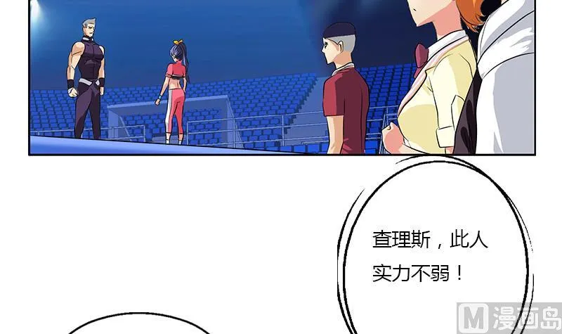 第322话 黑马 第48页