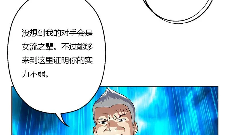 第322话 黑马 第49页