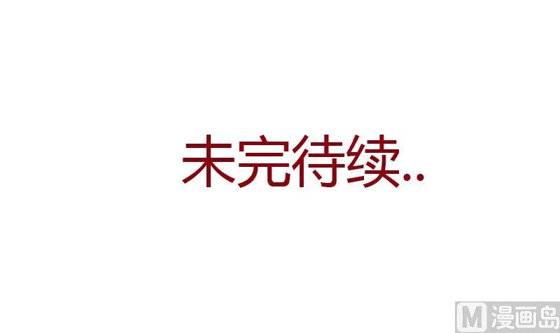 第322话 黑马 第54页