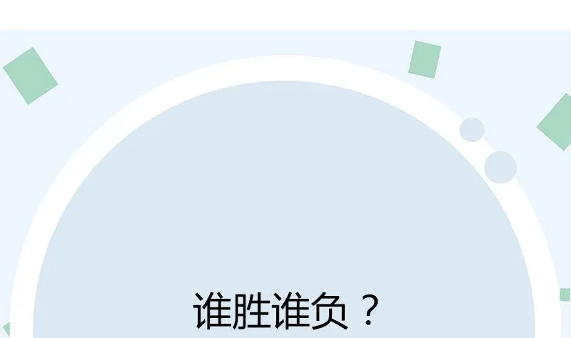 第322话 黑马 第56页