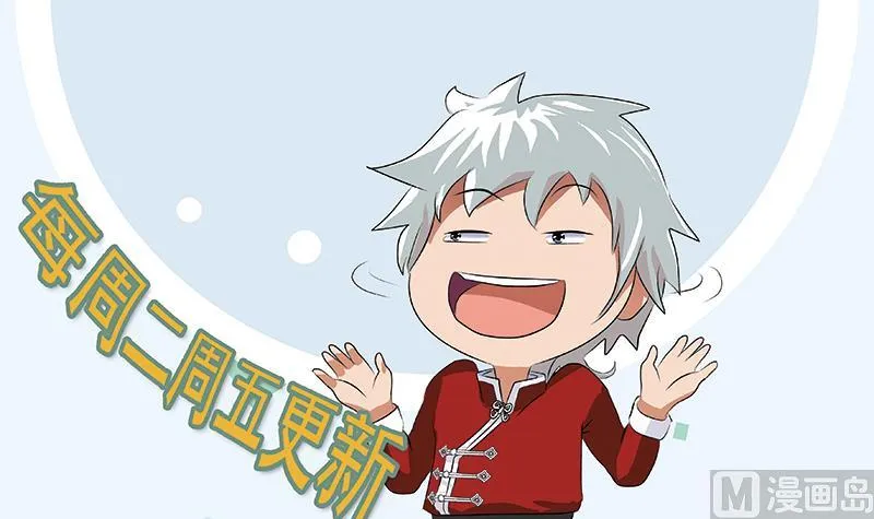 第322话 黑马 第57页