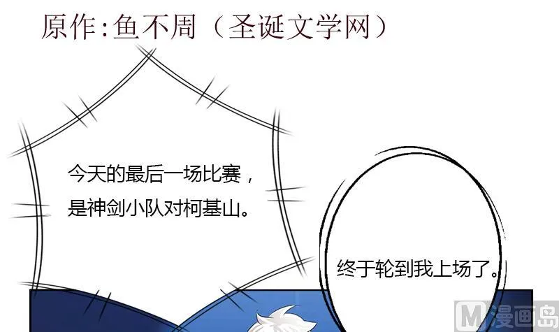 第324话 红寡妇 第3页