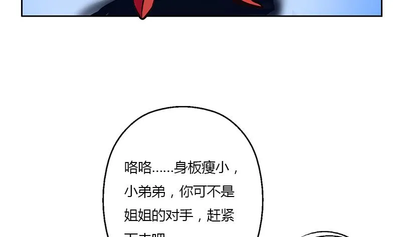 第324话 红寡妇 第8页