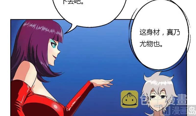 第324话 红寡妇 第9页