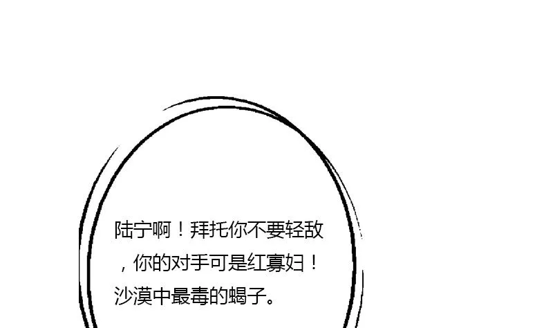 第324话 红寡妇 第13页
