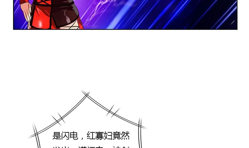 第324话 红寡妇 第23页