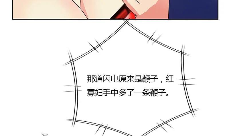 第324话 红寡妇 第28页