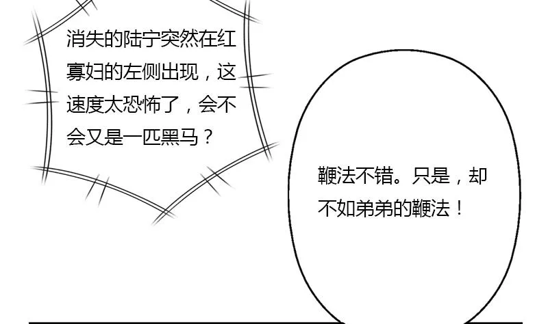 第324话 红寡妇 第31页