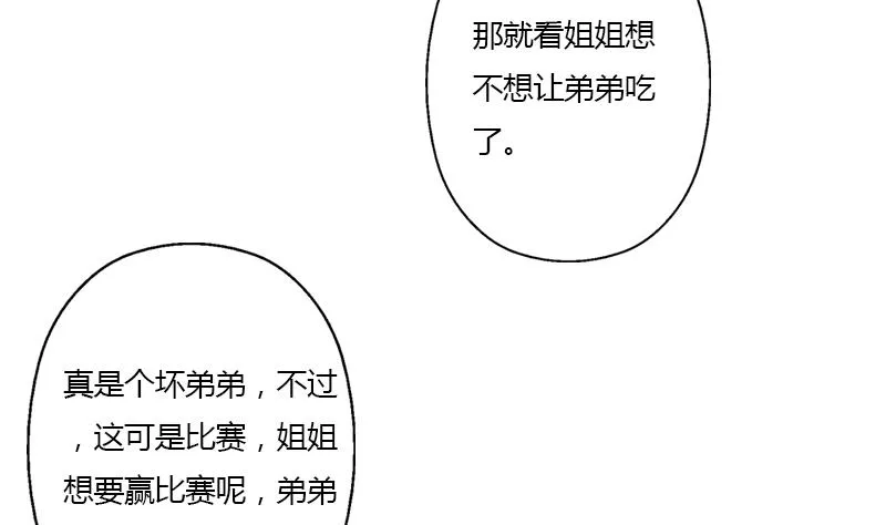 第324话 红寡妇 第46页
