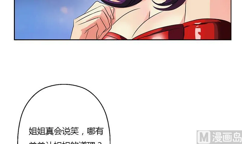 第324话 红寡妇 第48页