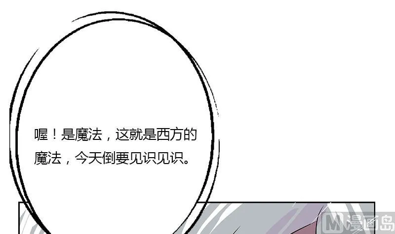 第324话 红寡妇 第54页