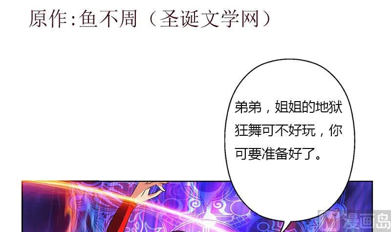 第325话 三人失踪 第3页