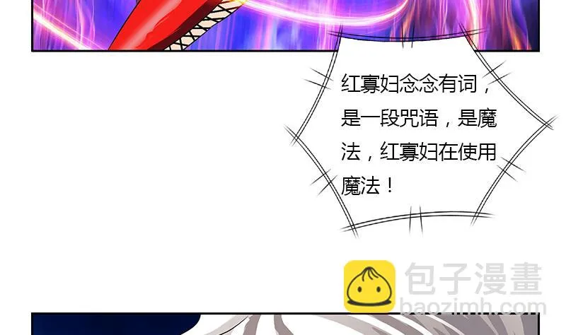 第325话 三人失踪 第5页