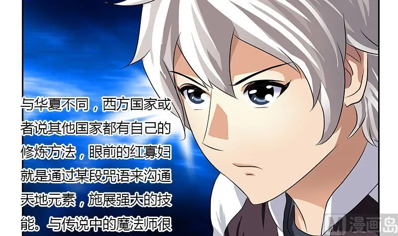 第325话 三人失踪 第6页