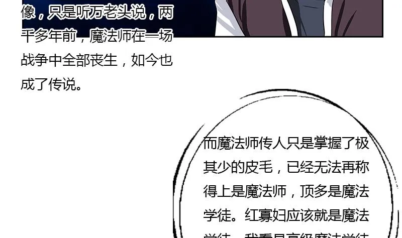 第325话 三人失踪 第7页