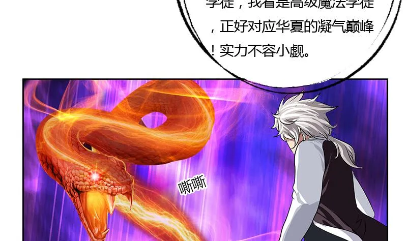 第325话 三人失踪 第8页