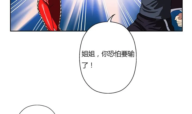 第325话 三人失踪 第26页