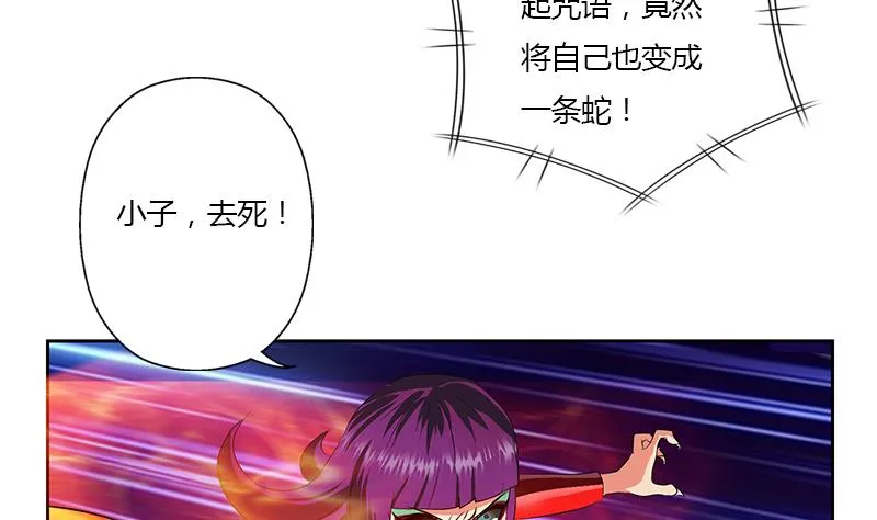 第325话 三人失踪 第29页