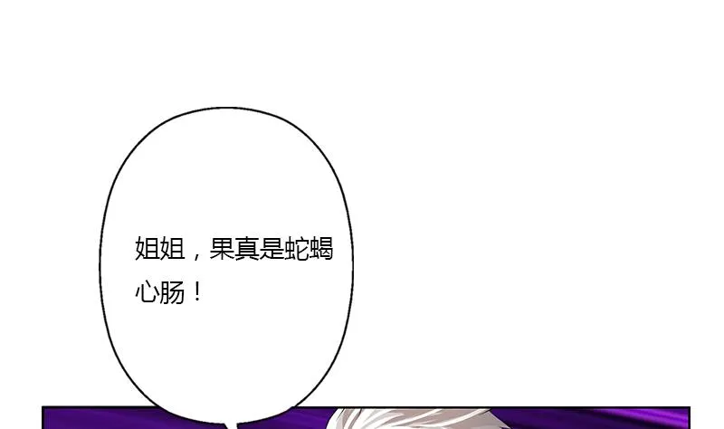 第325话 三人失踪 第31页