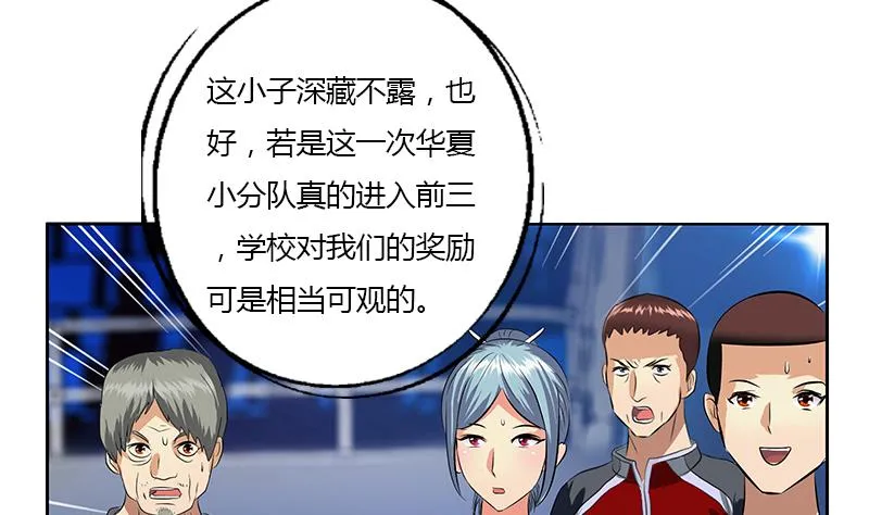 第325话 三人失踪 第41页