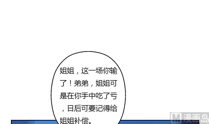 第325话 三人失踪 第45页