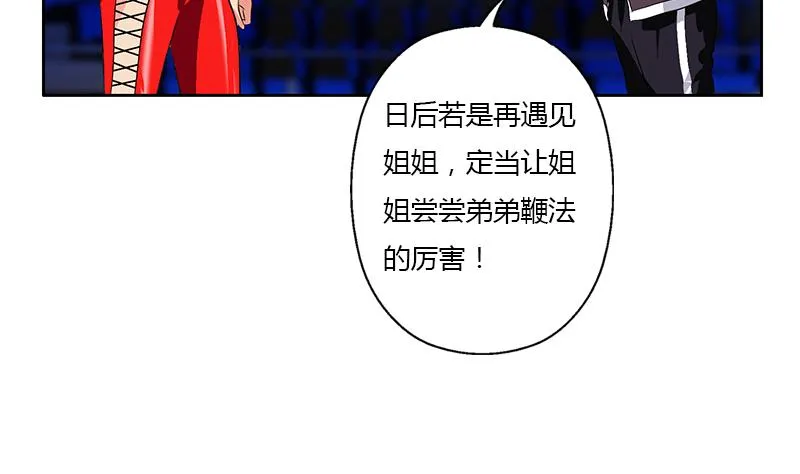 第325话 三人失踪 第47页