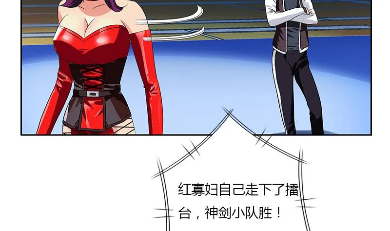 第325话 三人失踪 第49页