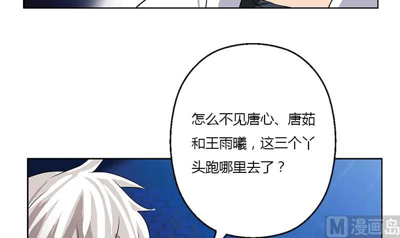 第325话 三人失踪 第54页