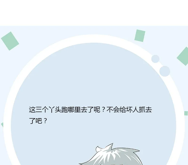 第325话 三人失踪 第58页