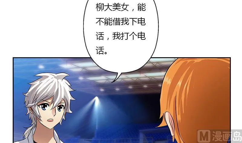 第326话 黑暗元素 第6页