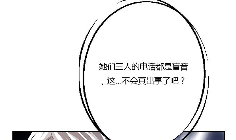 第326话 黑暗元素 第8页