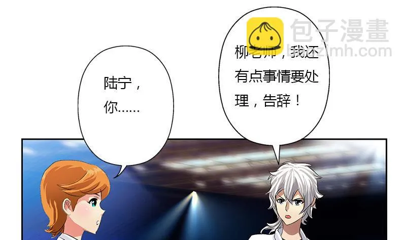 第326话 黑暗元素 第11页