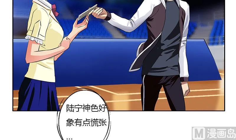 第326话 黑暗元素 第12页