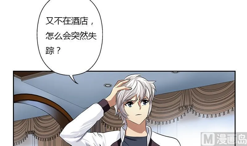 第326话 黑暗元素 第15页